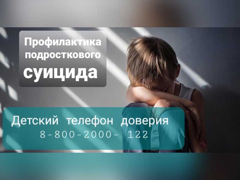 Самоубийство - мольба о помощи, которую никто не услышал....