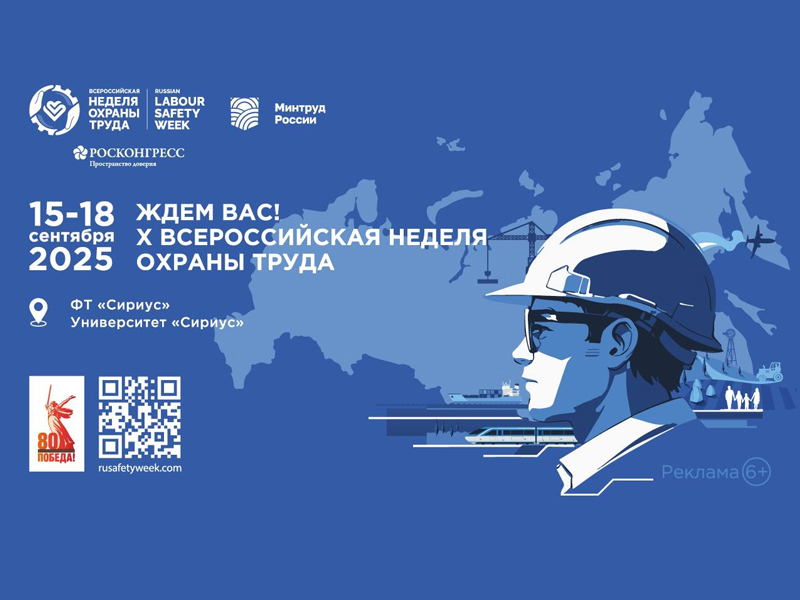 Молодежный день ВНОТ – 2025.