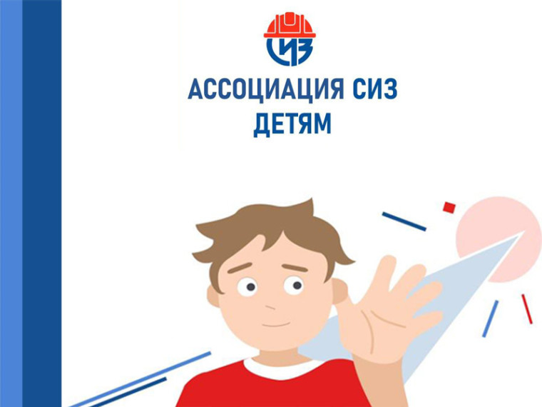 Заботимся о безопасности детей вместе.