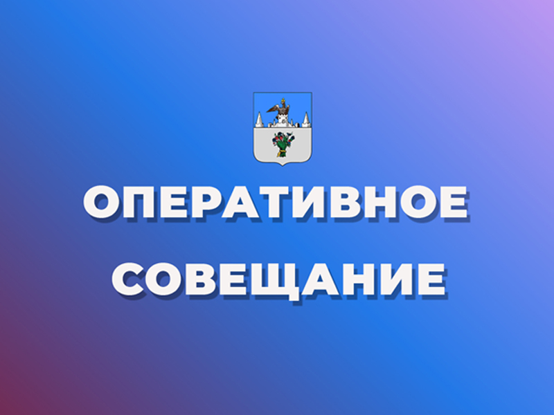Работа в активном русле.