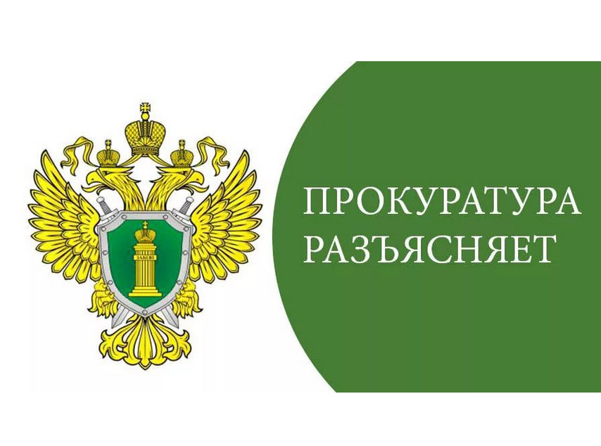 Прокуратура Карачевского района разъясняет:  «Об ответственности судебных приставов за нарушения порядка рассмотрения обращений».