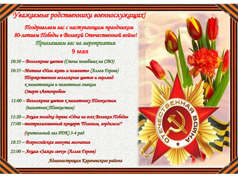 Приглашаем на мероприятия.