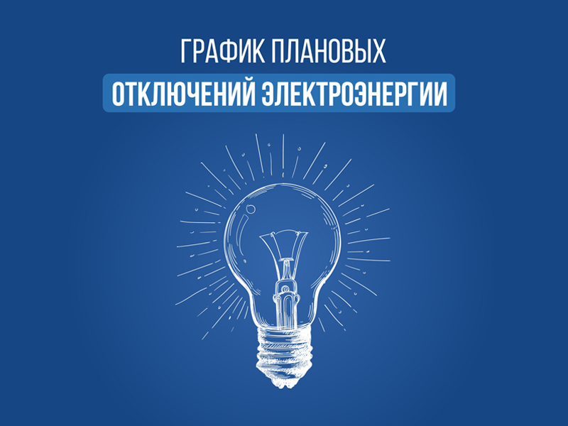 Уважаемые жители!.