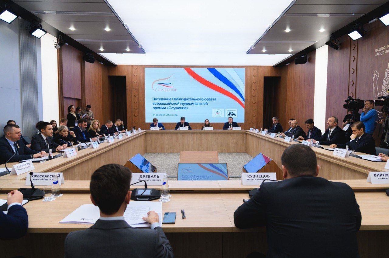 Дан старт второй всероссийской муниципальной премии &quot;Служение&quot;.