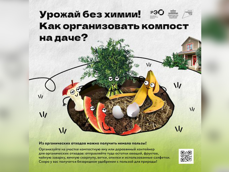 Отходы.