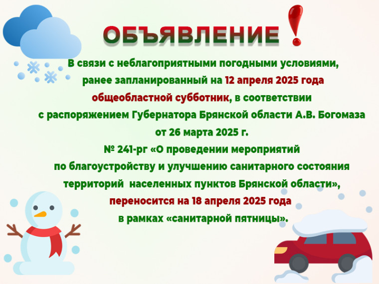 Внимание!. Внимание!.