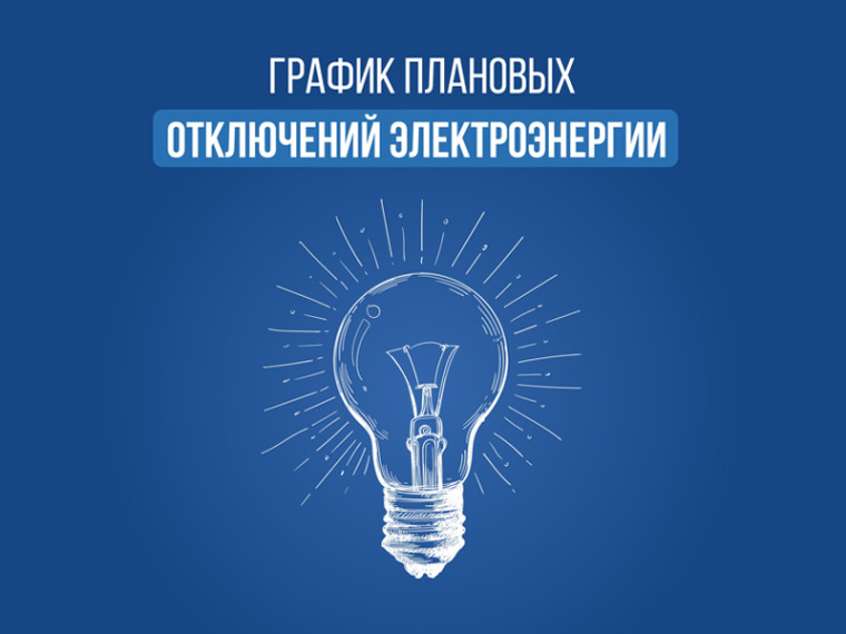Уважаемые жители!. Уважаемые жители!.