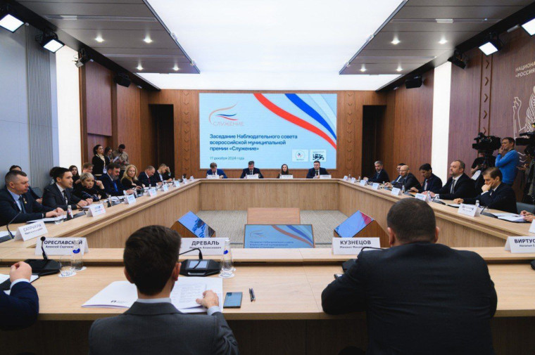 Дан старт второй всероссийской муниципальной премии "Служение". Дан старт второй всероссийской муниципальной премии "Служение".