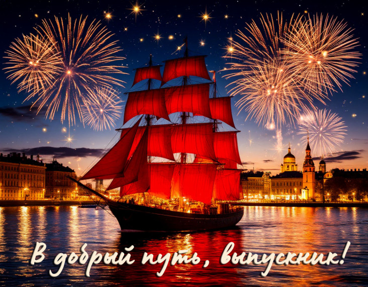 Дорогие выпускники!. Дорогие выпускники!.